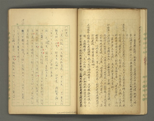 主要名稱：〈明嘉靖刊荔鏡記戲文分類詞彙〉手稿－四、稱謂詞圖檔，第24張，共58張