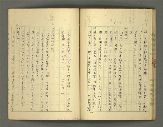 主要名稱：〈明嘉靖刊荔鏡記戲文分類詞彙〉手稿－四、稱謂詞圖檔，第44張，共58張