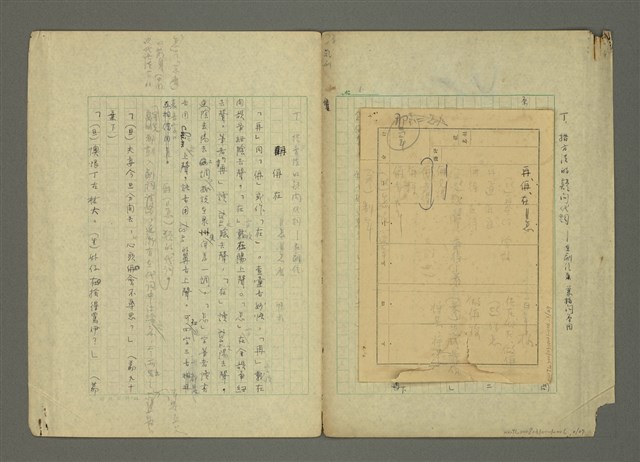 主要名稱：〈明嘉靖刊荔鏡記戲文分類詞彙〉手稿—九、指方法的疑問代詞圖檔，第1張，共30張