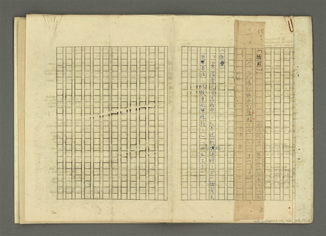 主要名稱：〈明嘉靖刊荔鏡記戲文分類詞彙〉手稿—九、指方法的疑問代詞圖檔，第16張，共30張