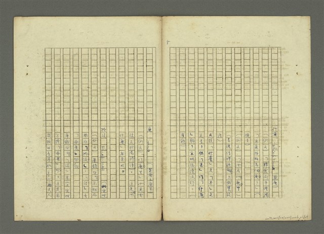 主要名稱：〈明嘉靖刊荔鏡記戲文分類詞彙〉手稿—九、指方法的疑問代詞圖檔，第21張，共30張