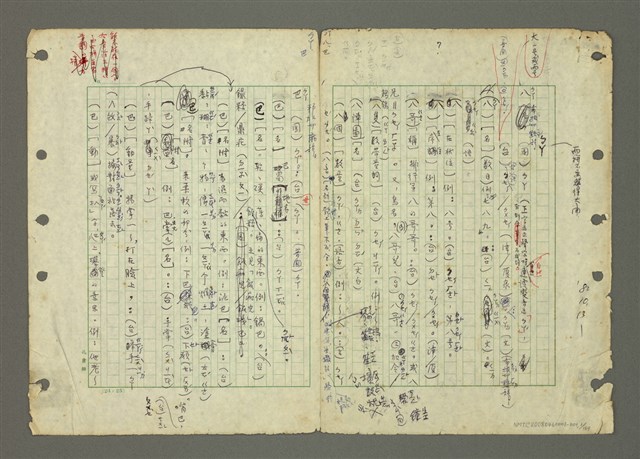 主要名稱：國台對照活用辭典印製手稿/副題名：ㄅㄚ~ㄅ一ㄢ圖檔，第1張，共175張