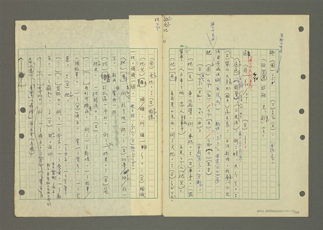 主要名稱：國台對照活用辭典印製手稿/副題名：ㄅㄚ~ㄅ一ㄢ圖檔，第13張，共175張