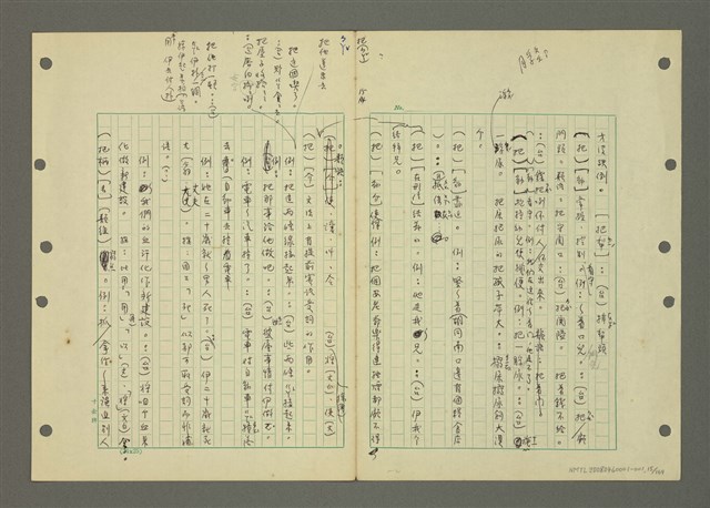 主要名稱：國台對照活用辭典印製手稿/副題名：ㄅㄚ~ㄅ一ㄢ圖檔，第15張，共175張