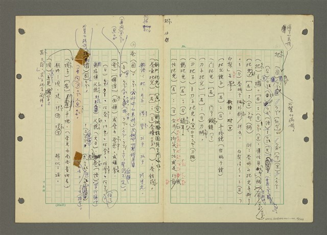 主要名稱：國台對照活用辭典印製手稿/副題名：ㄅㄚ~ㄅ一ㄢ圖檔，第18張，共175張