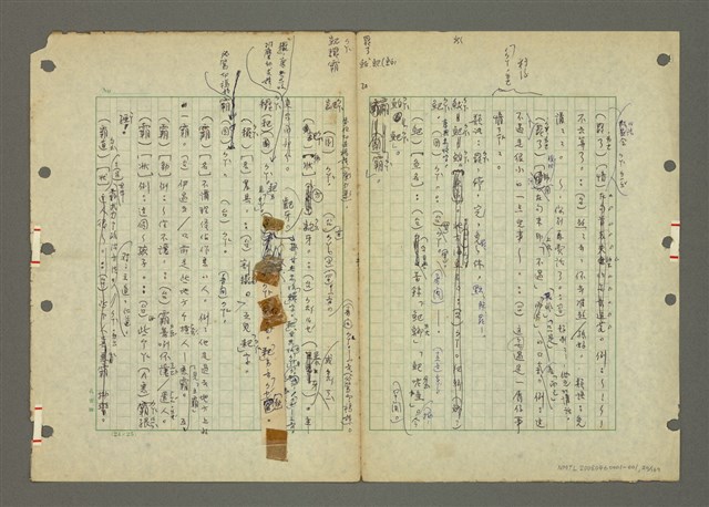 主要名稱：國台對照活用辭典印製手稿/副題名：ㄅㄚ~ㄅ一ㄢ圖檔，第20張，共175張