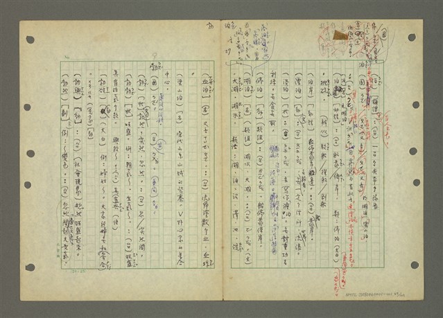 主要名稱：國台對照活用辭典印製手稿/副題名：ㄅㄚ~ㄅ一ㄢ圖檔，第29張，共175張