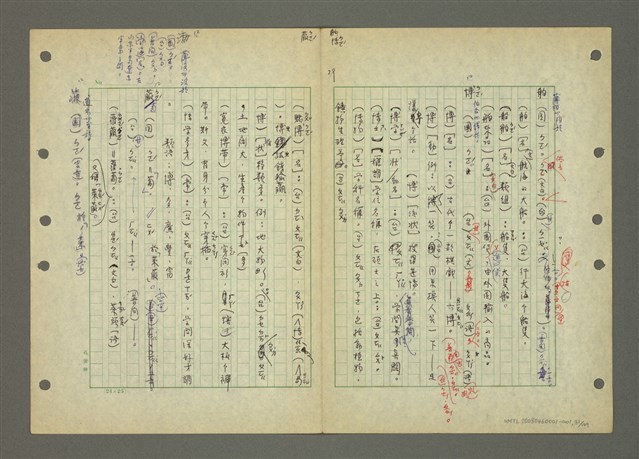 主要名稱：國台對照活用辭典印製手稿/副題名：ㄅㄚ~ㄅ一ㄢ圖檔，第31張，共175張