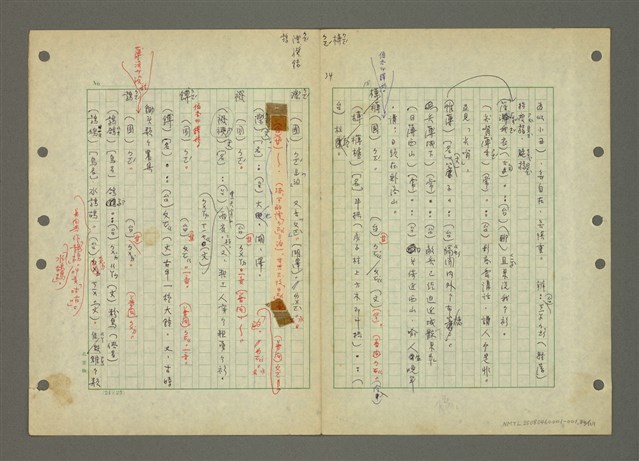 主要名稱：國台對照活用辭典印製手稿/副題名：ㄅㄚ~ㄅ一ㄢ圖檔，第36張，共175張