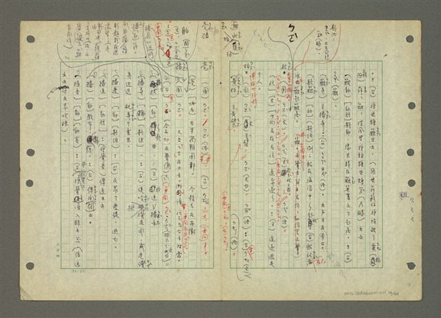 主要名稱：國台對照活用辭典印製手稿/副題名：ㄅㄚ~ㄅ一ㄢ圖檔，第38張，共175張