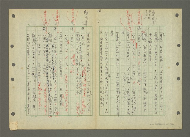 主要名稱：國台對照活用辭典印製手稿/副題名：ㄅㄚ~ㄅ一ㄢ圖檔，第39張，共175張