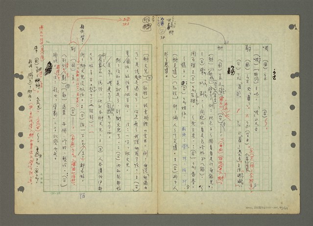 主要名稱：國台對照活用辭典印製手稿/副題名：ㄅㄚ~ㄅ一ㄢ圖檔，第40張，共175張