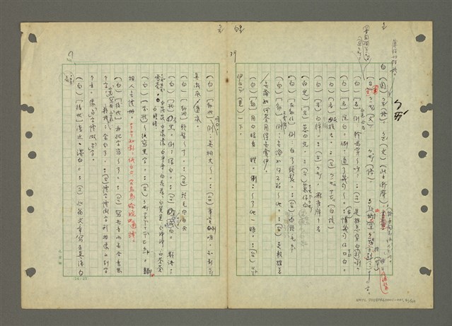 主要名稱：國台對照活用辭典印製手稿/副題名：ㄅㄚ~ㄅ一ㄢ圖檔，第41張，共175張