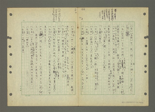 主要名稱：國台對照活用辭典印製手稿/副題名：ㄅㄚ~ㄅ一ㄢ圖檔，第42張，共175張