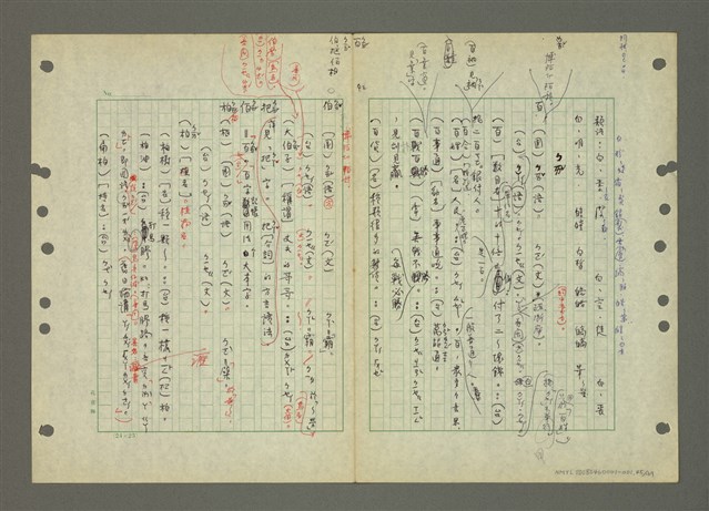 主要名稱：國台對照活用辭典印製手稿/副題名：ㄅㄚ~ㄅ一ㄢ圖檔，第45張，共175張