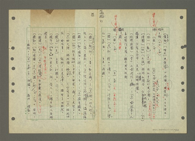 主要名稱：國台對照活用辭典印製手稿/副題名：ㄅㄚ~ㄅ一ㄢ圖檔，第46張，共175張