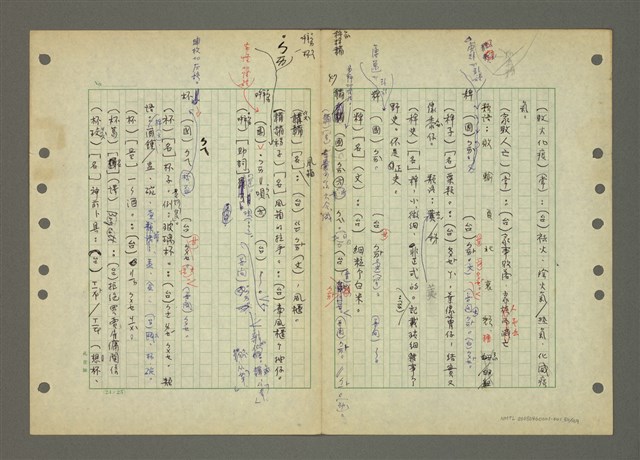主要名稱：國台對照活用辭典印製手稿/副題名：ㄅㄚ~ㄅ一ㄢ圖檔，第50張，共175張