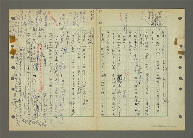 主要名稱：國台對照活用辭典印製手稿/副題名：ㄅㄚ~ㄅ一ㄢ圖檔，第51張，共175張