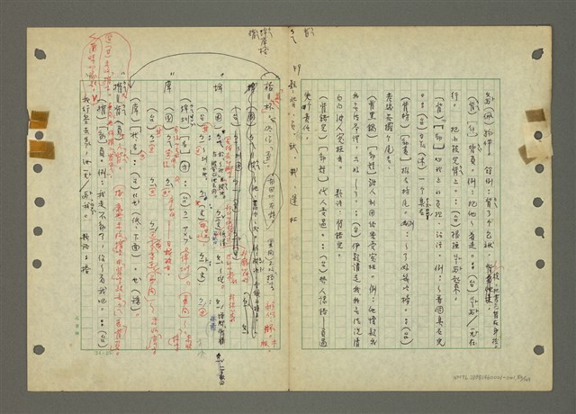 主要名稱：國台對照活用辭典印製手稿/副題名：ㄅㄚ~ㄅ一ㄢ圖檔，第52張，共175張