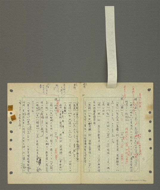 主要名稱：國台對照活用辭典印製手稿/副題名：ㄅㄚ~ㄅ一ㄢ圖檔，第54張，共175張