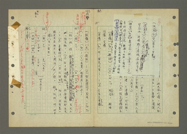主要名稱：國台對照活用辭典印製手稿/副題名：ㄅㄚ~ㄅ一ㄢ圖檔，第60張，共175張