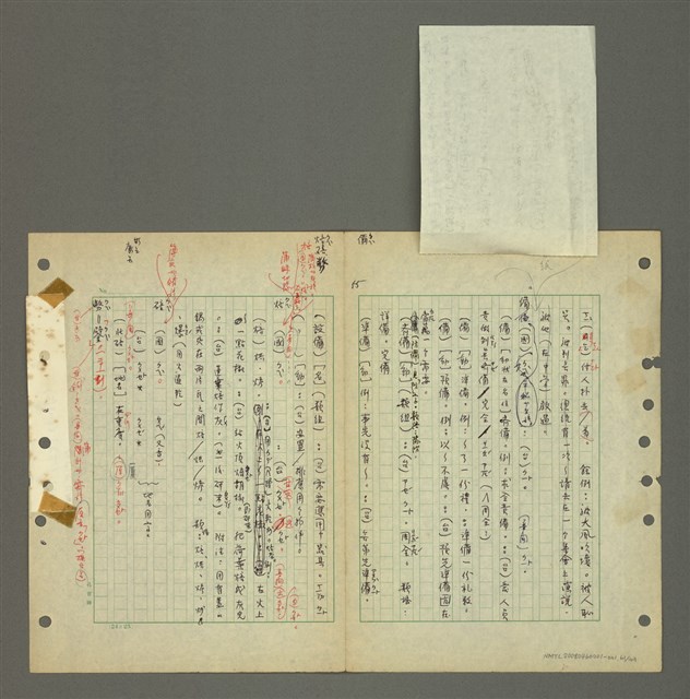 主要名稱：國台對照活用辭典印製手稿/副題名：ㄅㄚ~ㄅ一ㄢ圖檔，第61張，共175張