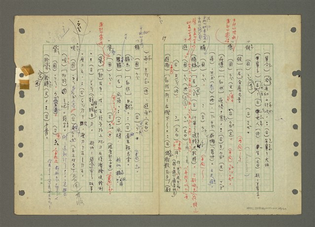 主要名稱：國台對照活用辭典印製手稿/副題名：ㄅㄚ~ㄅ一ㄢ圖檔，第63張，共175張