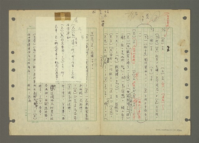 主要名稱：國台對照活用辭典印製手稿/副題名：ㄅㄚ~ㄅ一ㄢ圖檔，第64張，共175張