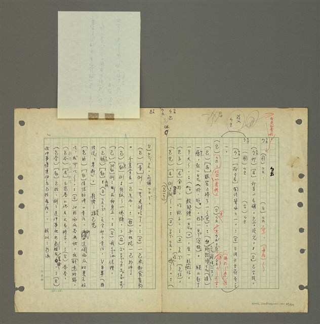 主要名稱：國台對照活用辭典印製手稿/副題名：ㄅㄚ~ㄅ一ㄢ圖檔，第65張，共175張
