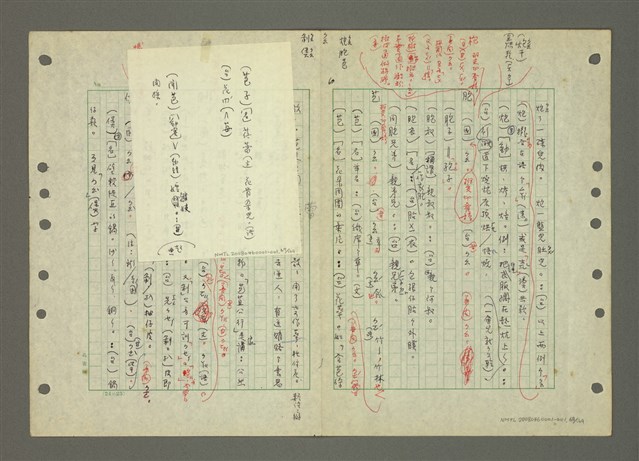 主要名稱：國台對照活用辭典印製手稿/副題名：ㄅㄚ~ㄅ一ㄢ圖檔，第67張，共175張