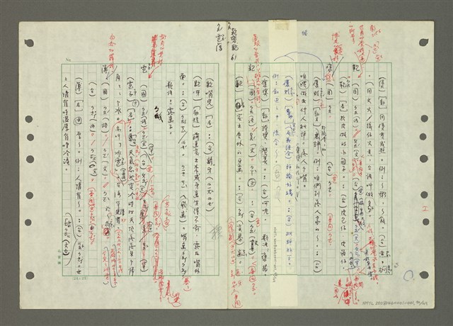 主要名稱：國台對照活用辭典印製手稿/副題名：ㄅㄚ~ㄅ一ㄢ圖檔，第69張，共175張