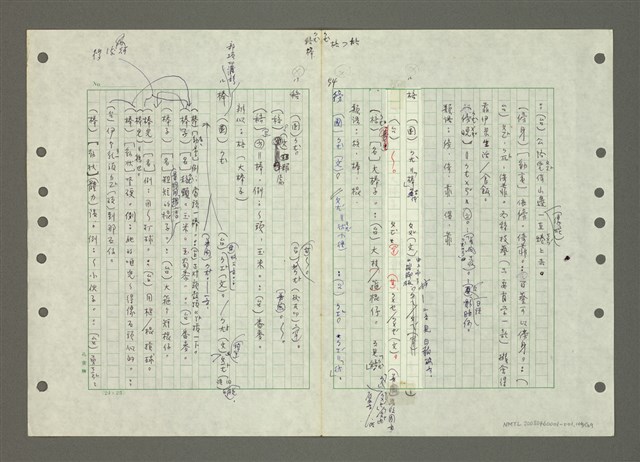 主要名稱：國台對照活用辭典印製手稿/副題名：ㄅㄚ~ㄅ一ㄢ圖檔，第106張，共175張