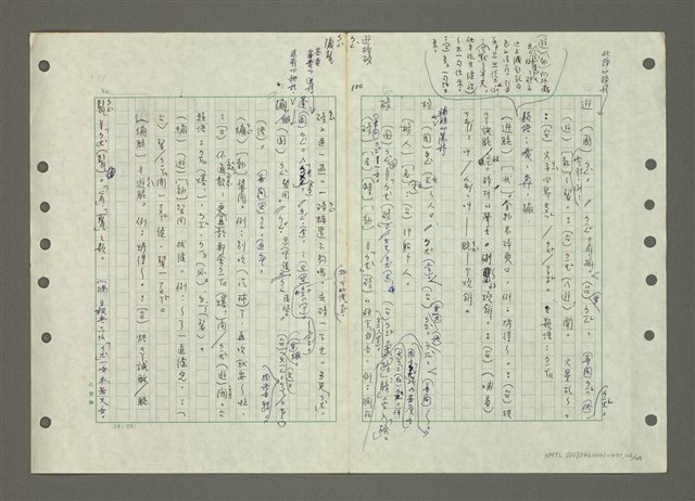 主要名稱：國台對照活用辭典印製手稿/副題名：ㄅㄚ~ㄅ一ㄢ圖檔，第112張，共175張