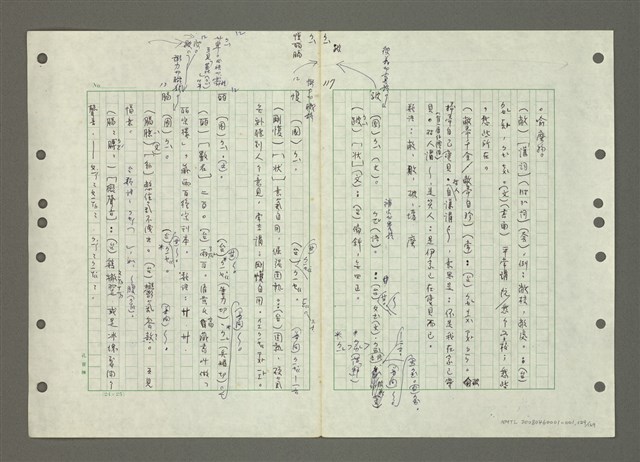 主要名稱：國台對照活用辭典印製手稿/副題名：ㄅㄚ~ㄅ一ㄢ圖檔，第129張，共175張