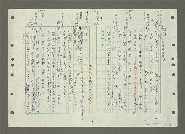 主要名稱：國台對照活用辭典印製手稿/副題名：ㄅㄚ~ㄅ一ㄢ圖檔，第130張，共175張