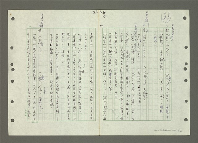 主要名稱：國台對照活用辭典印製手稿/副題名：ㄅㄚ~ㄅ一ㄢ圖檔，第135張，共175張