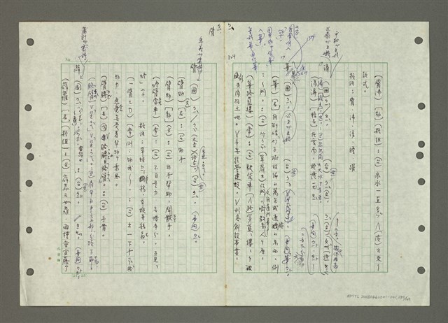 主要名稱：國台對照活用辭典印製手稿/副題名：ㄅㄚ~ㄅ一ㄢ圖檔，第137張，共175張