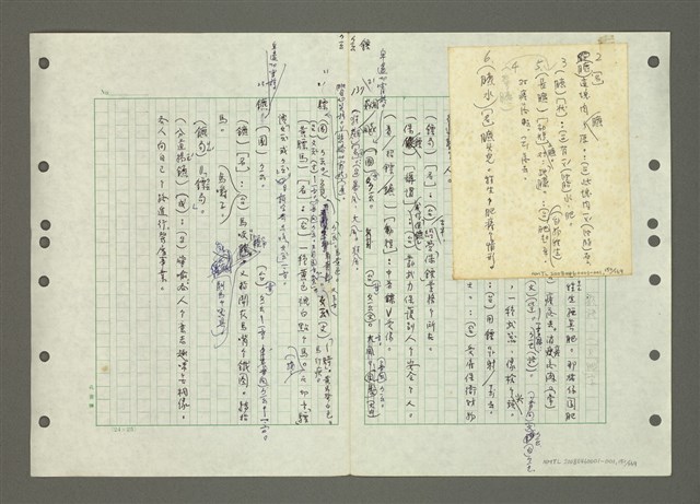 主要名稱：國台對照活用辭典印製手稿/副題名：ㄅㄚ~ㄅ一ㄢ圖檔，第150張，共175張