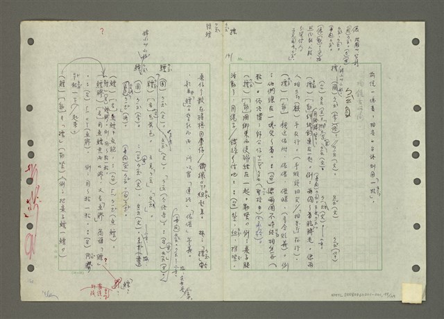 主要名稱：國台對照活用辭典印製手稿/副題名：ㄅㄚ~ㄅ一ㄢ圖檔，第155張，共175張