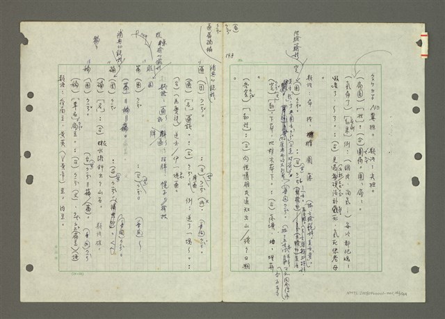 主要名稱：國台對照活用辭典印製手稿/副題名：ㄅㄚ~ㄅ一ㄢ圖檔，第162張，共175張