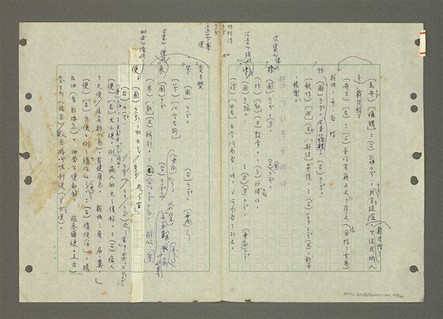 主要名稱：國台對照活用辭典印製手稿/副題名：ㄅㄚ~ㄅ一ㄢ圖檔，第164張，共175張