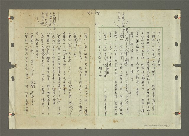 主要名稱：國台對照活用辭典印製手稿/副題名：ㄅㄚ~ㄅ一ㄢ圖檔，第169張，共175張