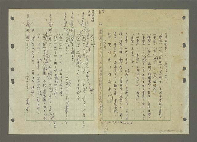 主要名稱：國台對照活用辭典印製手稿/副題名：ㄅ一ㄢˇ~ㄆㄥˊ圖檔，第2張，共117張