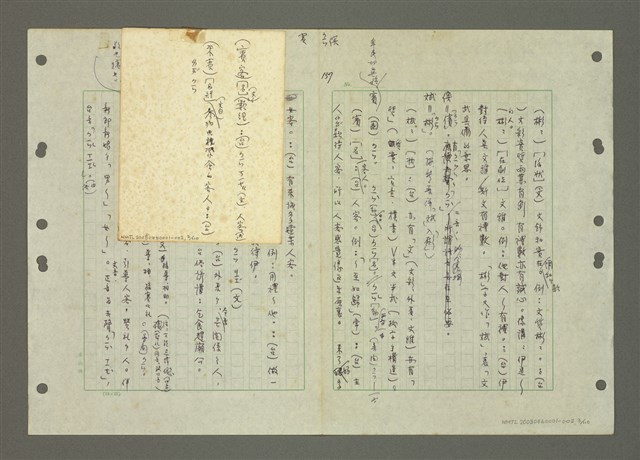 主要名稱：國台對照活用辭典印製手稿/副題名：ㄅ一ㄢˇ~ㄆㄥˊ圖檔，第3張，共117張