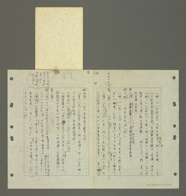 主要名稱：國台對照活用辭典印製手稿/副題名：ㄅ一ㄢˇ~ㄆㄥˊ圖檔，第4張，共117張