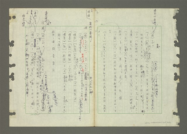 主要名稱：國台對照活用辭典印製手稿/副題名：ㄅ一ㄢˇ~ㄆㄥˊ圖檔，第22張，共117張