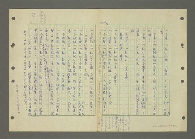 主要名稱：國台對照活用辭典印製手稿/副題名：ㄅ一ㄢˇ~ㄆㄥˊ圖檔，第34張，共117張