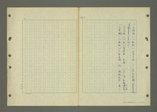 主要名稱：國台對照活用辭典印製手稿/副題名：ㄅ一ㄢˇ~ㄆㄥˊ圖檔，第35張，共117張