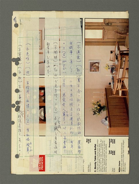 主要名稱：國台對照活用辭典印製手稿/副題名：ㄅ一ㄢˇ~ㄆㄥˊ圖檔，第37張，共117張