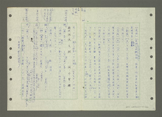 主要名稱：國台對照活用辭典印製手稿/副題名：ㄅ一ㄢˇ~ㄆㄥˊ圖檔，第68張，共117張